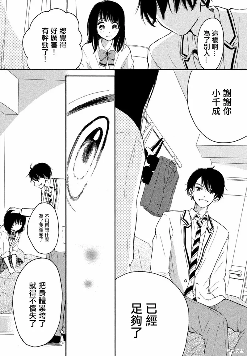 第03话 第29页
