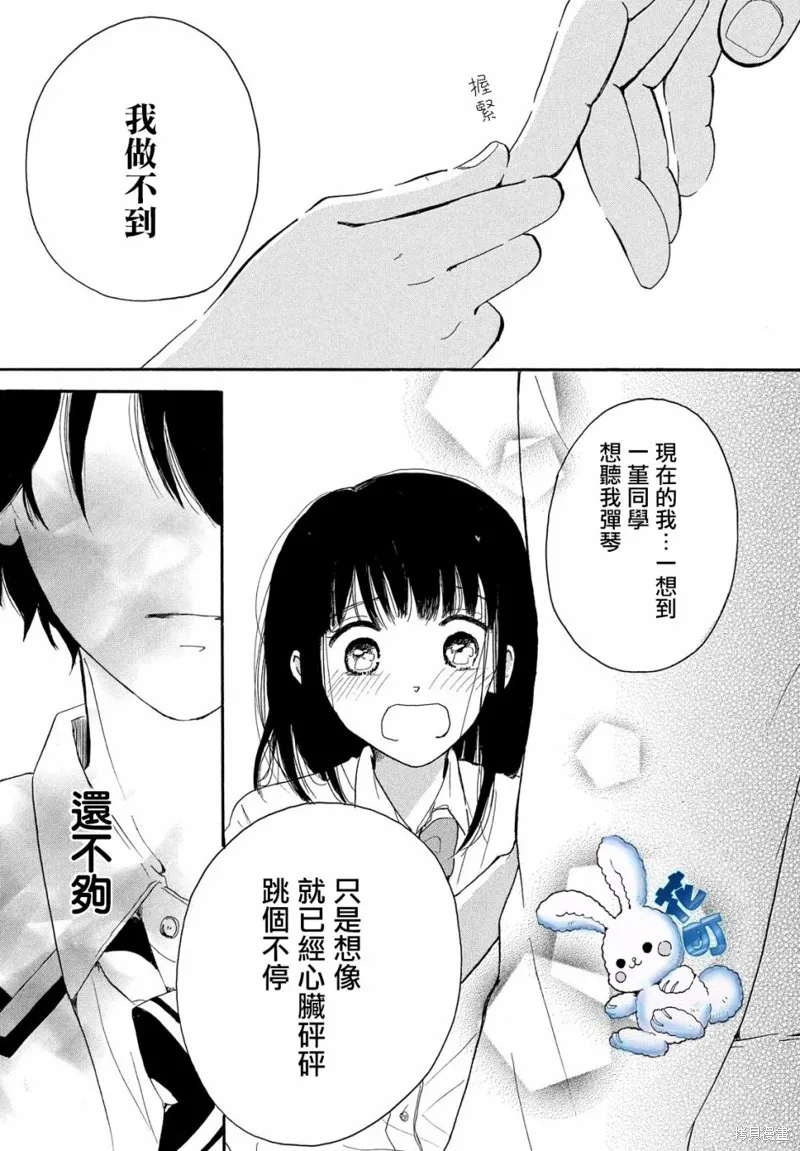 第03话 第31页