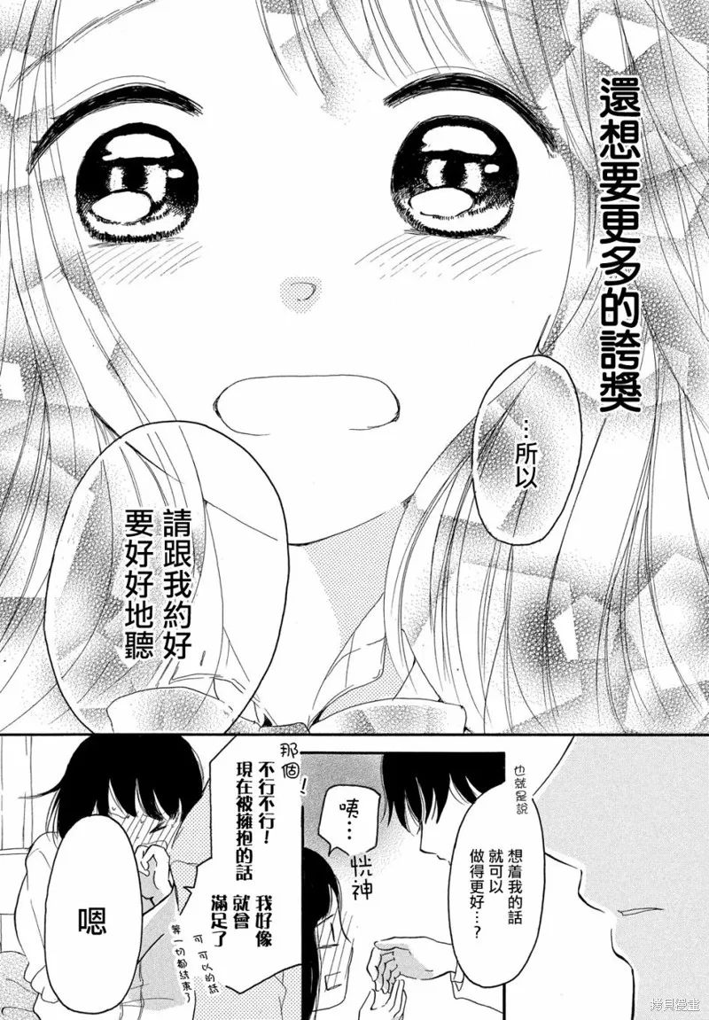 第03话 第32页