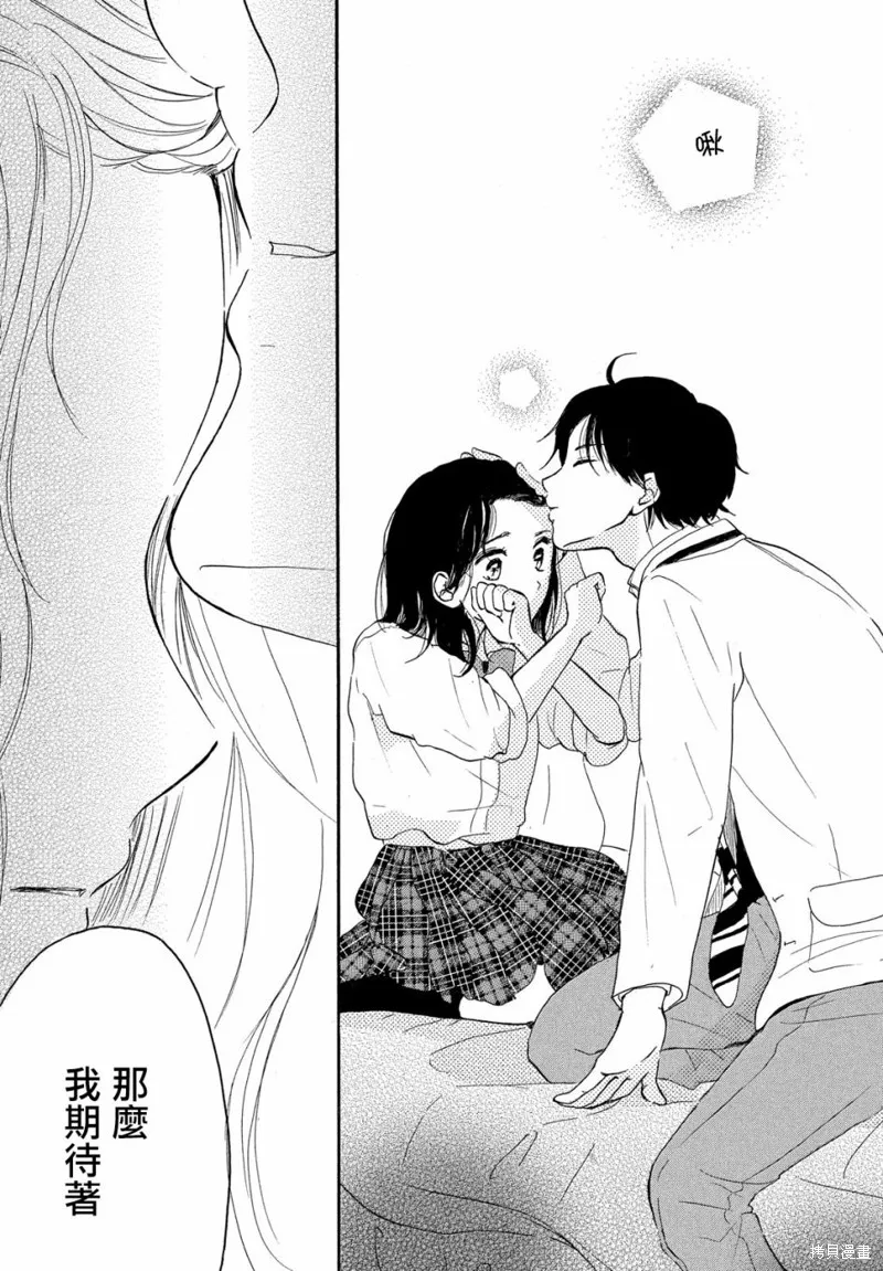 第03话 第33页