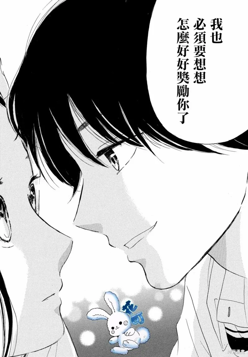 第03话 第34页