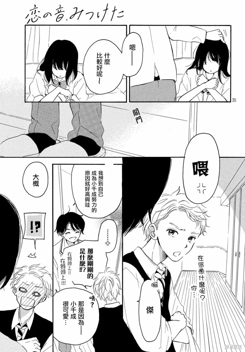 第03话 第35页