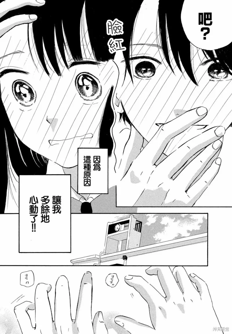 第03话 第36页