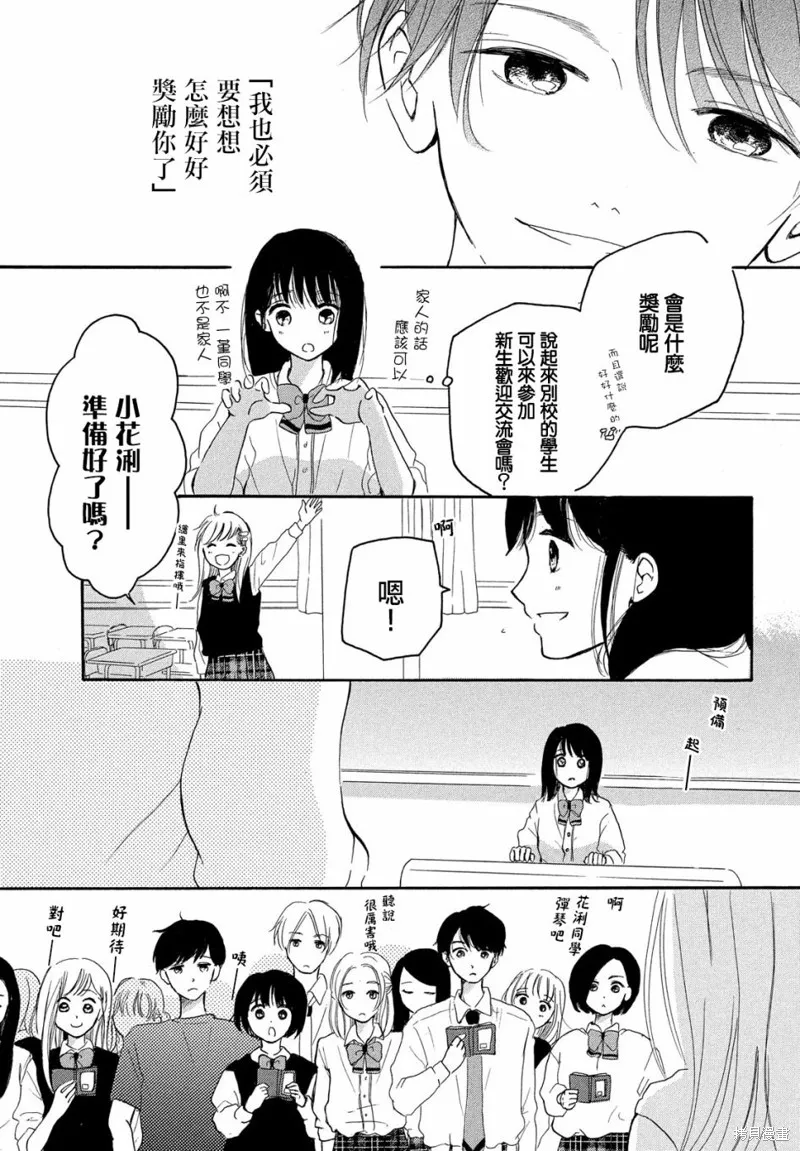 第03话 第37页