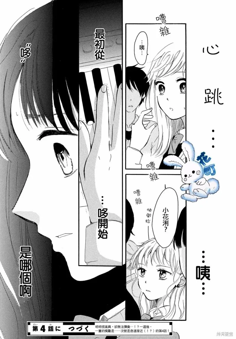 第03话 第38页