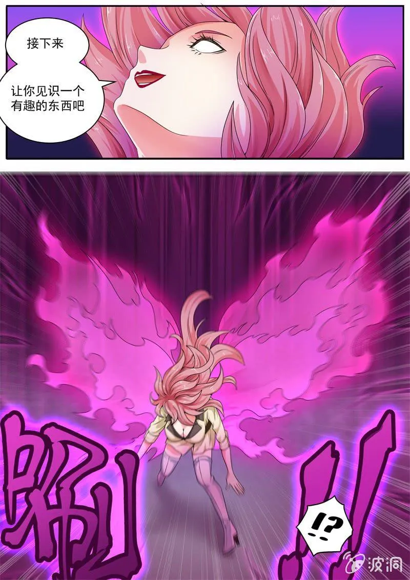 060话 深海禁地：不死鸟的最强者 第11页