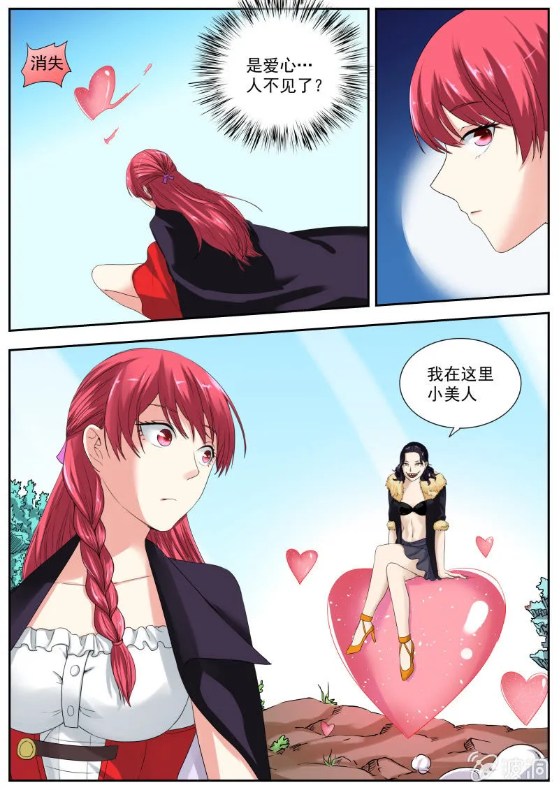 049话 深海禁地：小兰VS卡蒂 第5页