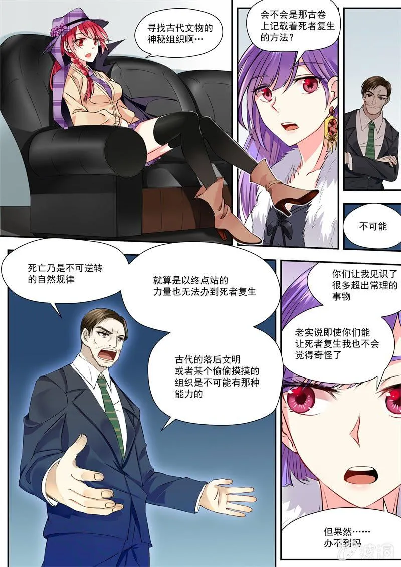 010话 黑猫之谜：神秘组织 第8页