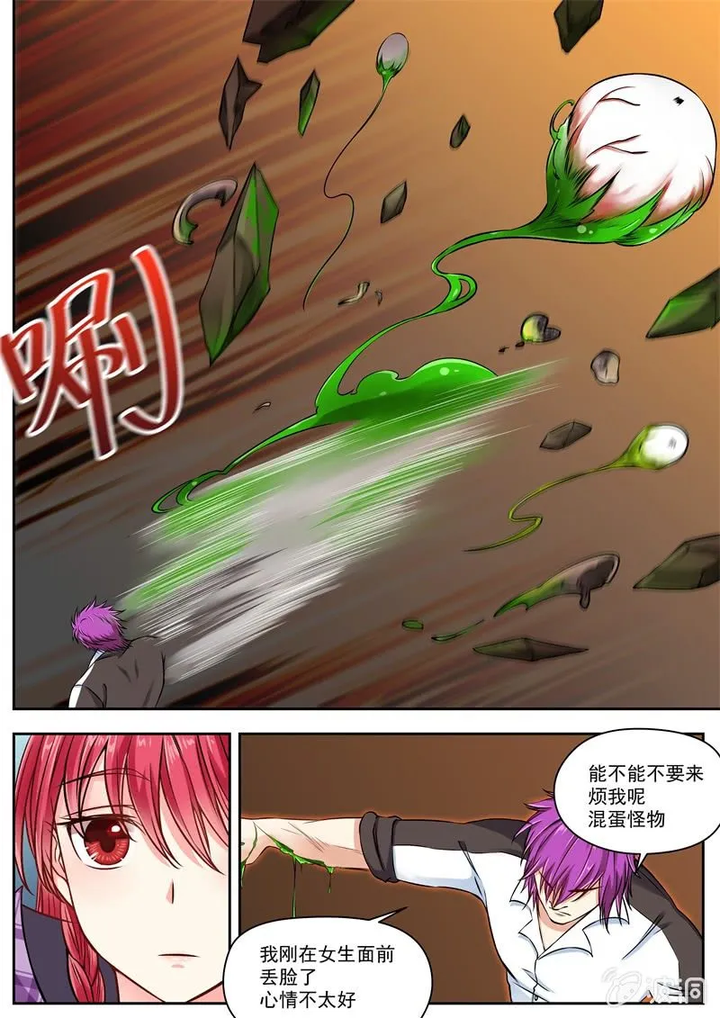 020话 幽暗洞穴：第二阶段 第12页
