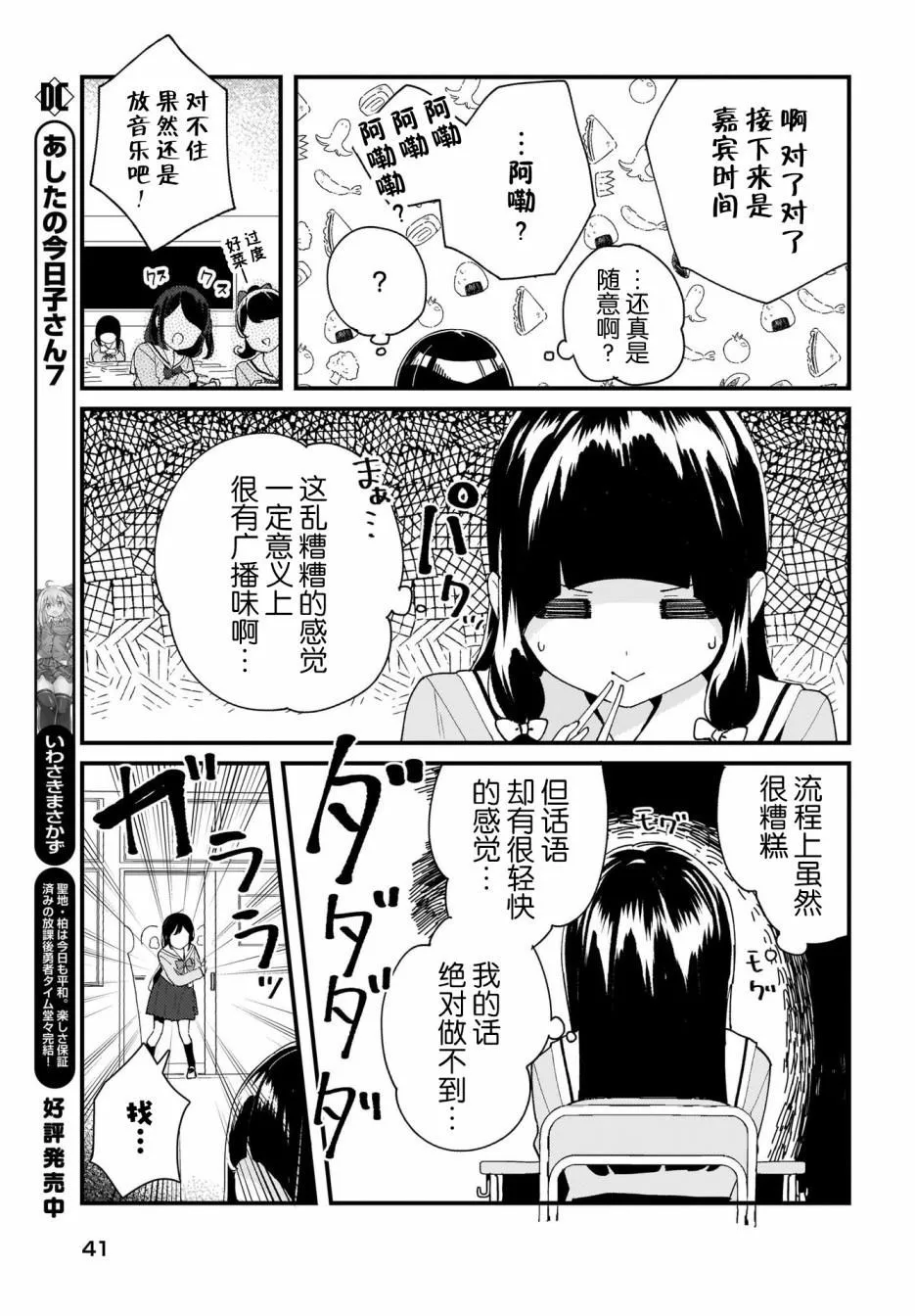 第1话 第20页