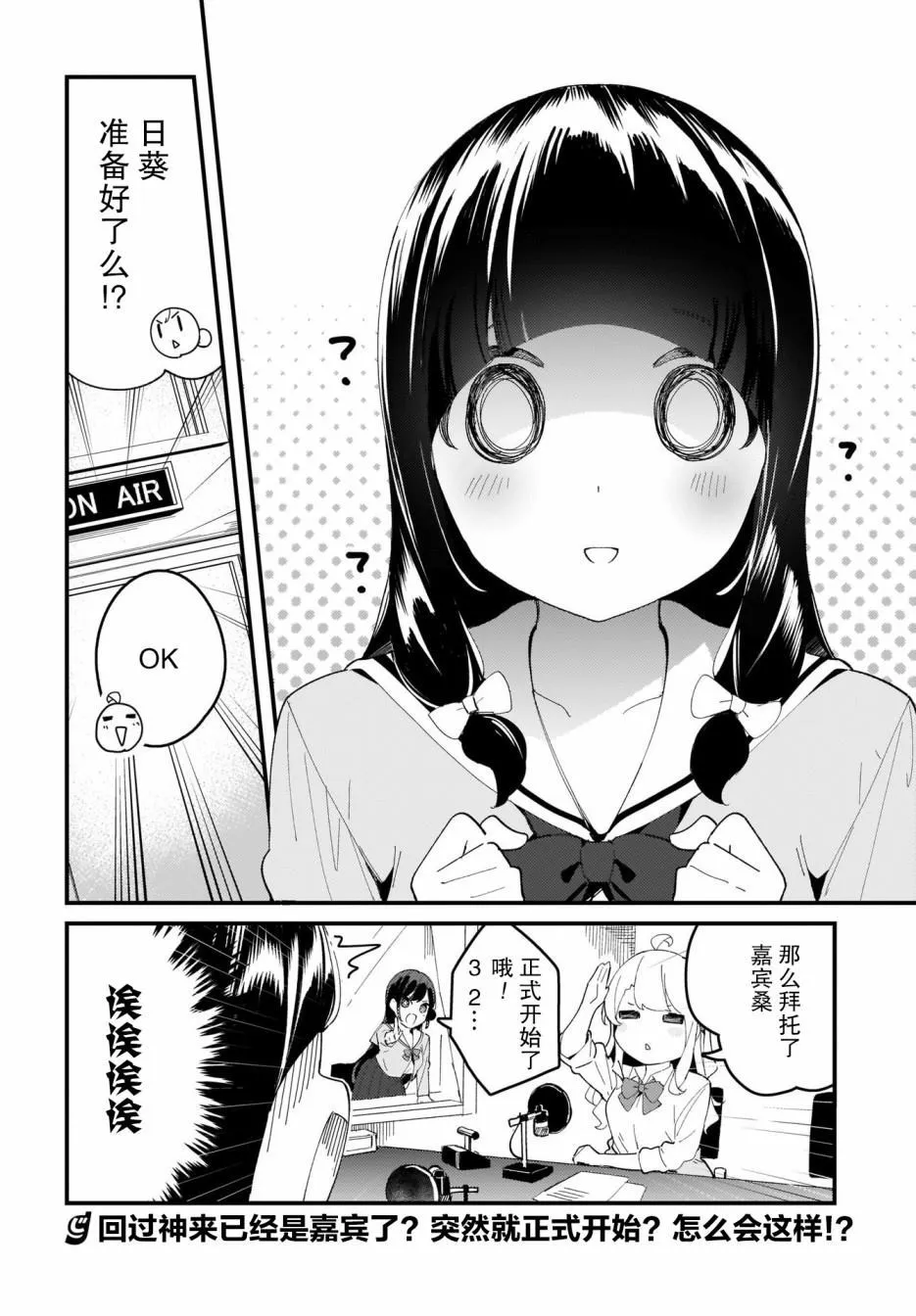 第1话 第25页