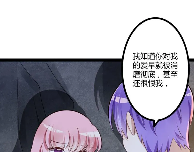 第140话 喜结良缘 第47页