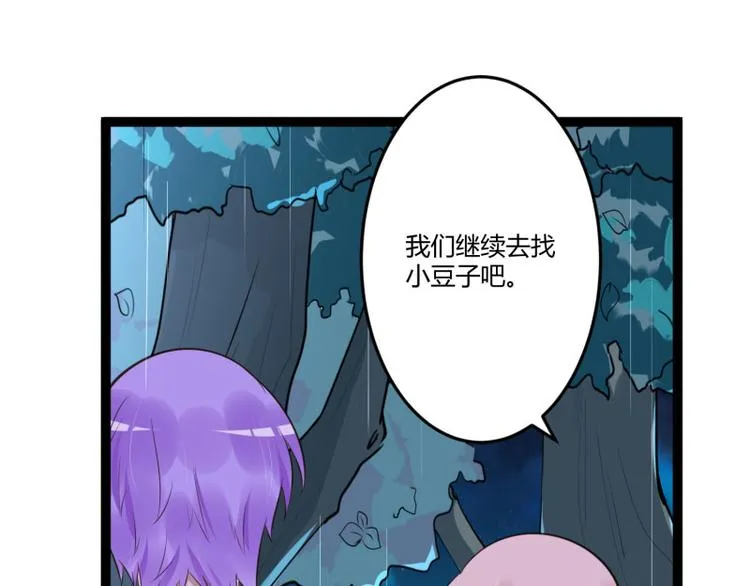 第139话 前方高能预警！ 第28页