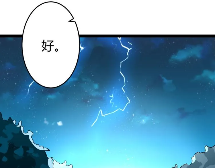 第139话 前方高能预警！ 第30页