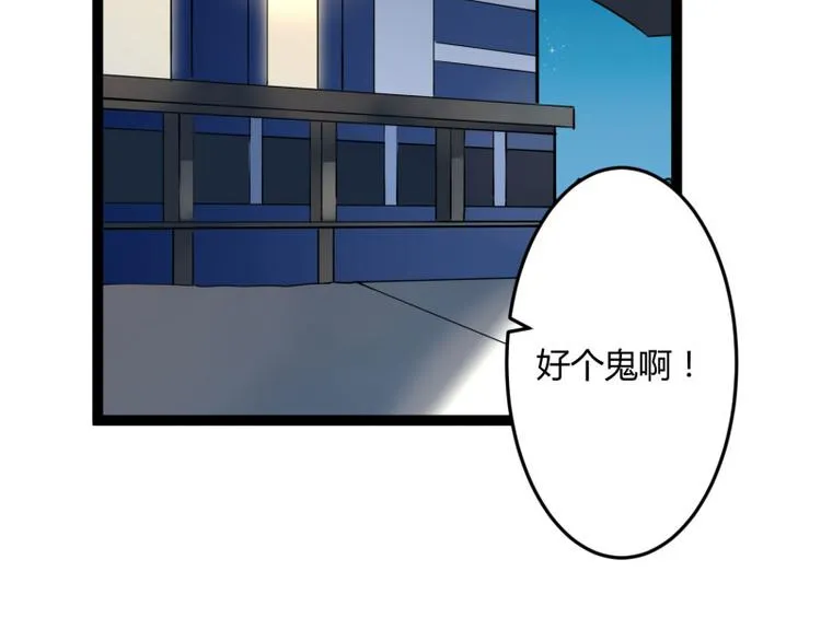 第139话 前方高能预警！ 第33页