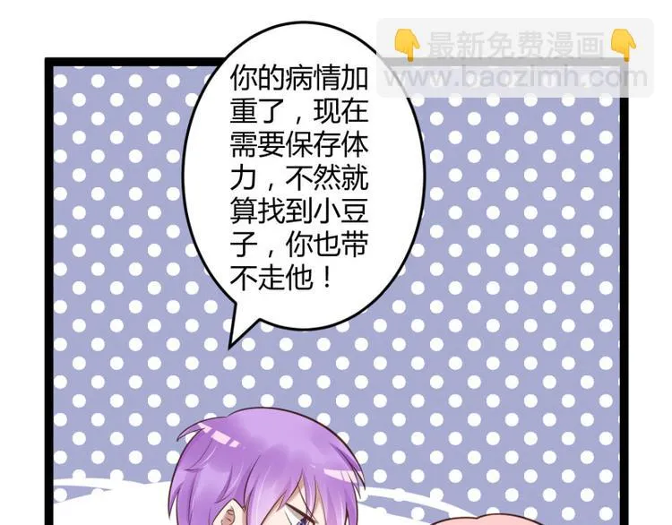 第139话 前方高能预警！ 第51页