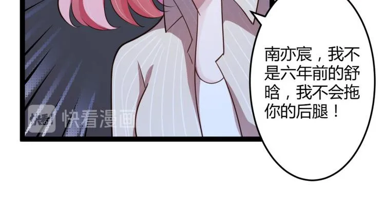 第139话 前方高能预警！ 第54页