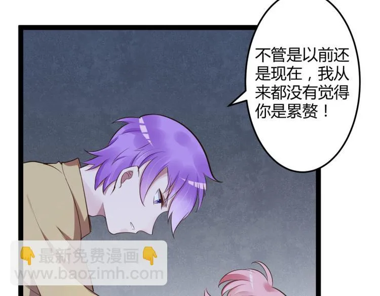 第139话 前方高能预警！ 第57页
