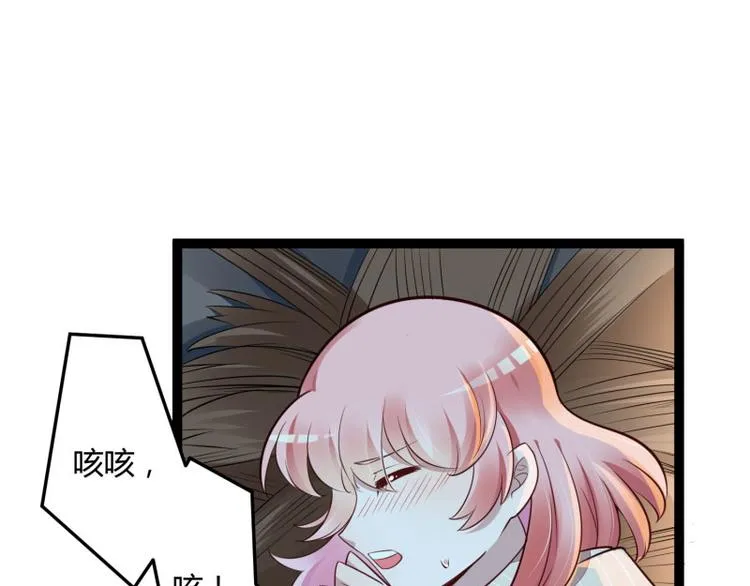第139话 前方高能预警！ 第68页