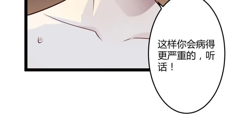 第139话 前方高能预警！ 第76页