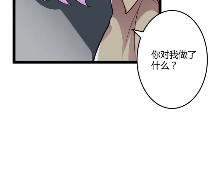 第139话 前方高能预警！ 第106页