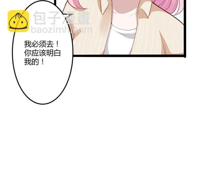 第138话 救回小豆子 第48页