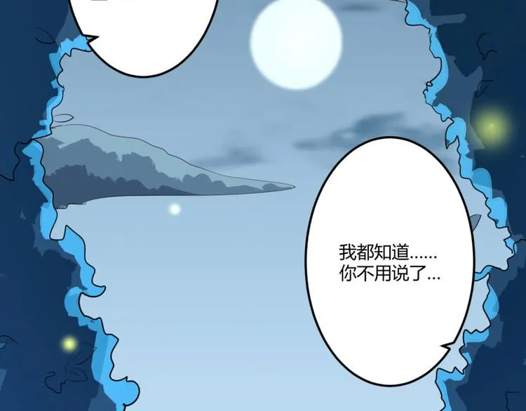 第138话 救回小豆子 第65页