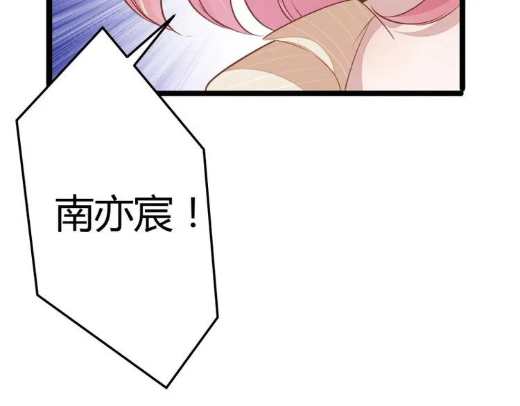 第138话 救回小豆子 第83页