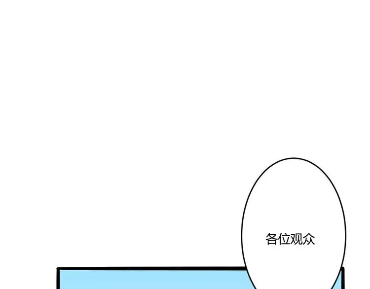 第137话 小豆子被绑架了 第3页