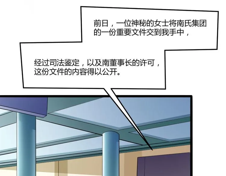 第137话 小豆子被绑架了 第6页