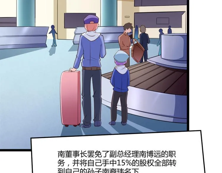第137话 小豆子被绑架了 第7页