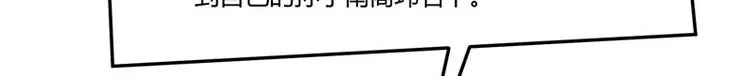 第137话 小豆子被绑架了 第8页