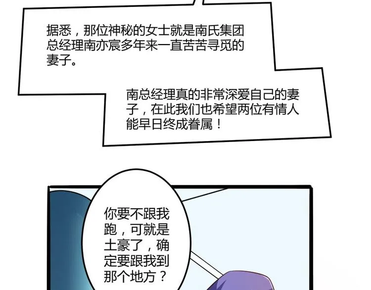 第137话 小豆子被绑架了 第11页