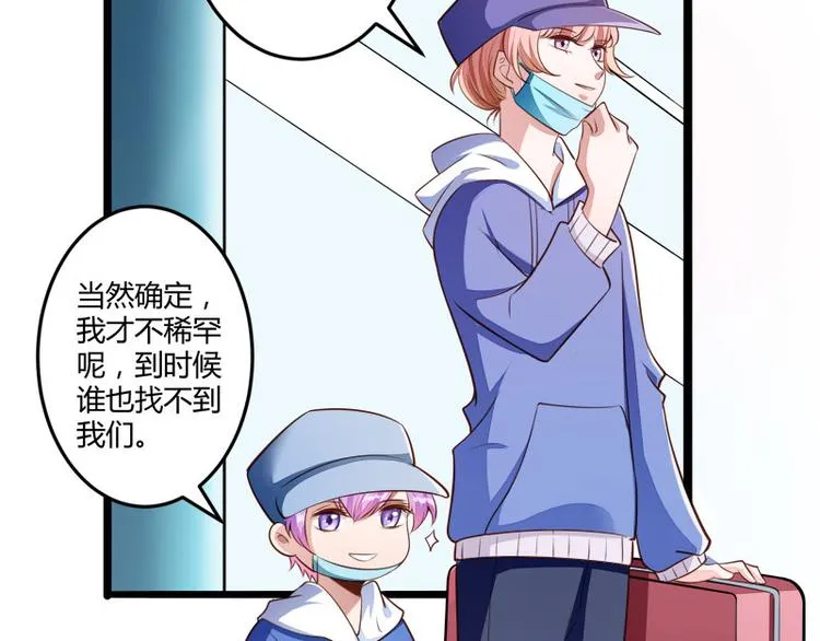 第137话 小豆子被绑架了 第12页