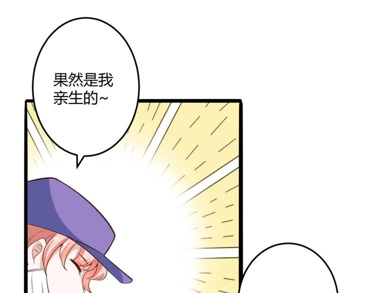 第137话 小豆子被绑架了 第15页