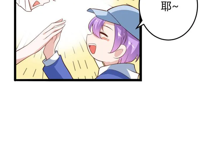 第137话 小豆子被绑架了 第16页