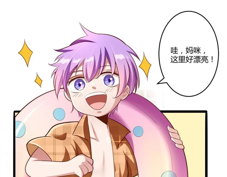 第137话 小豆子被绑架了 第21页