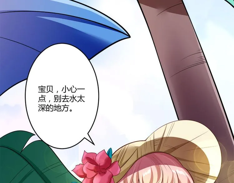第137话 小豆子被绑架了 第25页