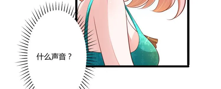 第137话 小豆子被绑架了 第32页