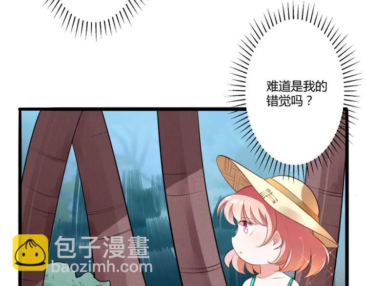 第137话 小豆子被绑架了 第33页
