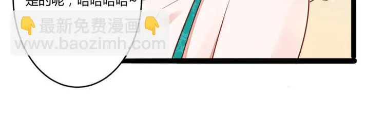 第137话 小豆子被绑架了 第43页