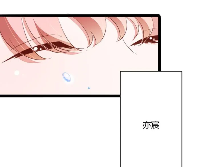 第137话 小豆子被绑架了 第44页