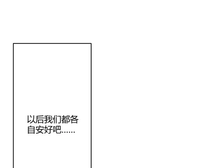 第137话 小豆子被绑架了 第46页