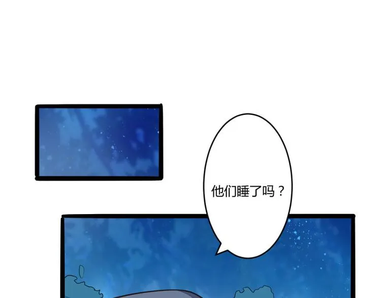 第137话 小豆子被绑架了 第50页