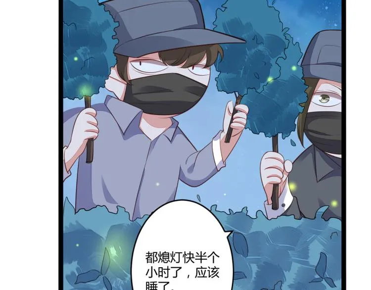 第137话 小豆子被绑架了 第51页