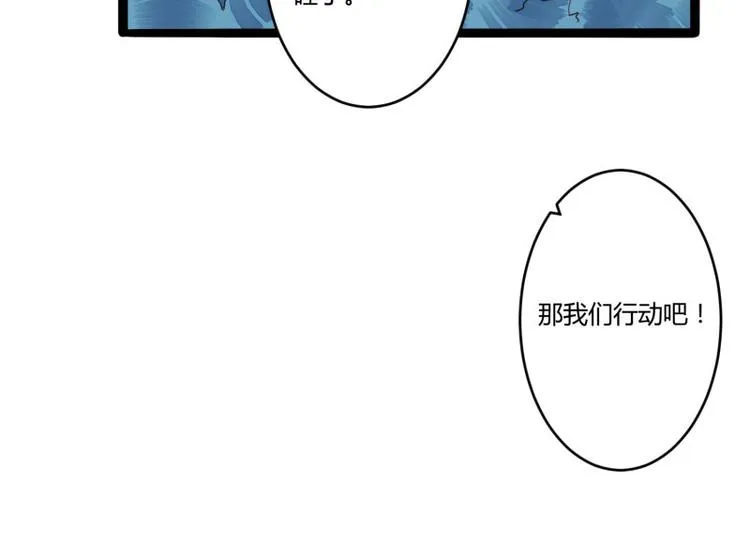 第137话 小豆子被绑架了 第52页