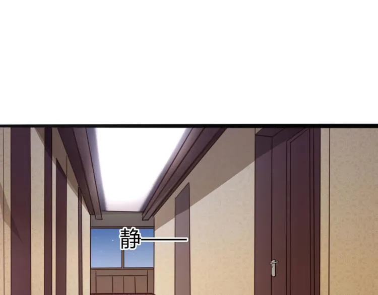 第137话 小豆子被绑架了 第57页
