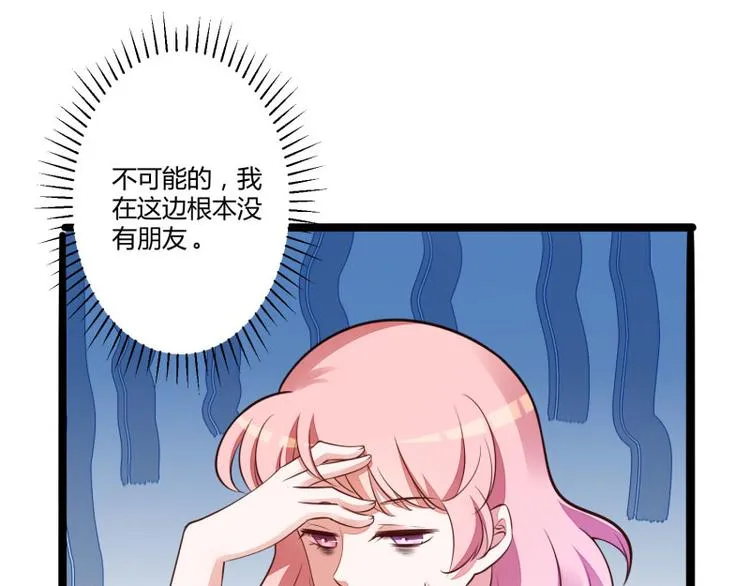 第137话 小豆子被绑架了 第74页