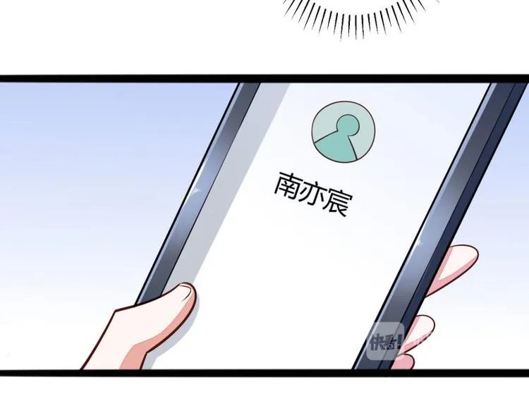 第137话 小豆子被绑架了 第78页