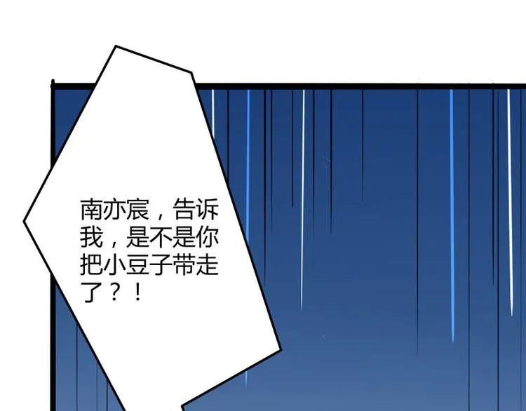 第137话 小豆子被绑架了 第80页